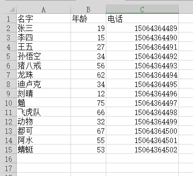 sheet2表